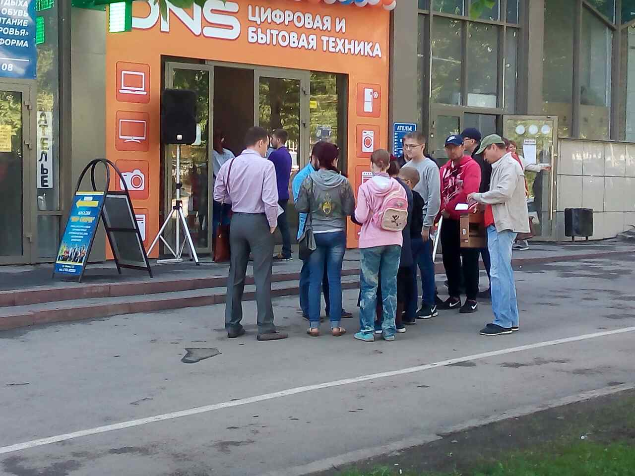 Официальный Сайт Магазина Днс Кемерово