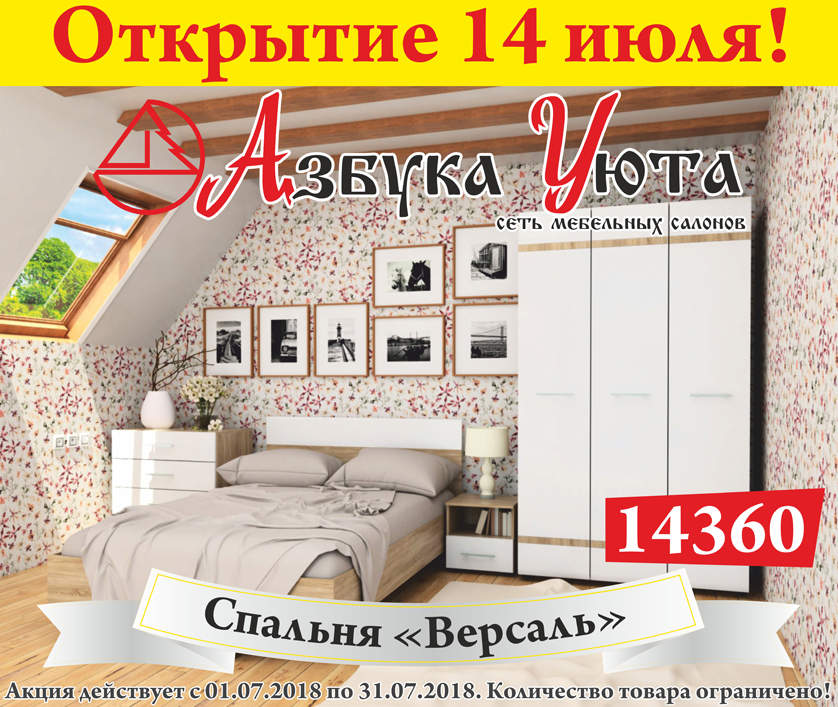 Алфавит Магазин В Петрозаводске Официальный Сайт Каталог