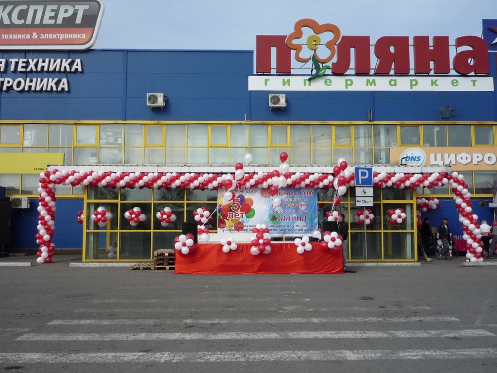 Магазин поляна фото